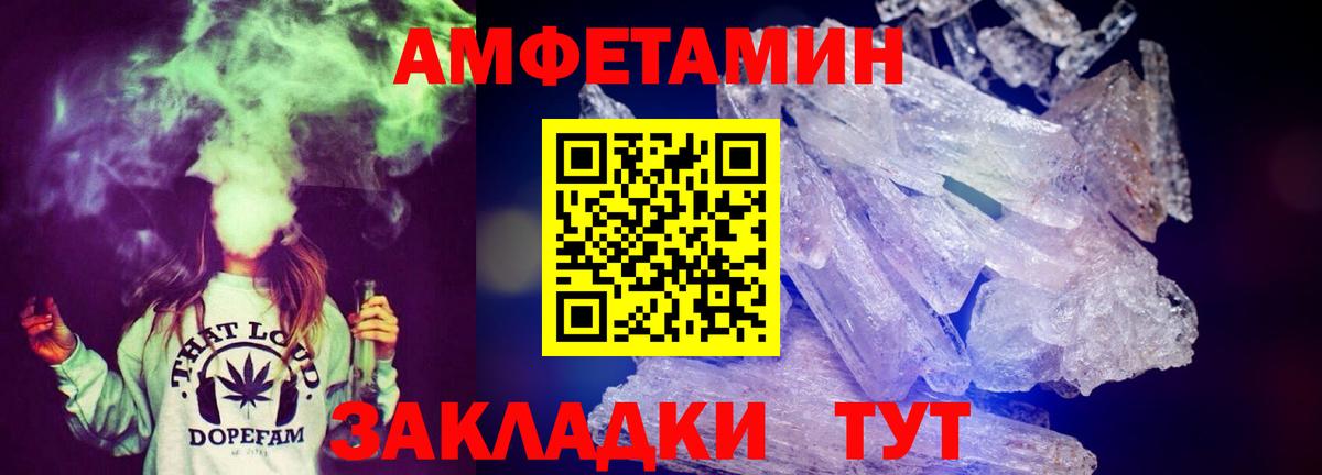 Тайшет  АМФ  Вход с VPN  АМФЕТАМИН Розовый 