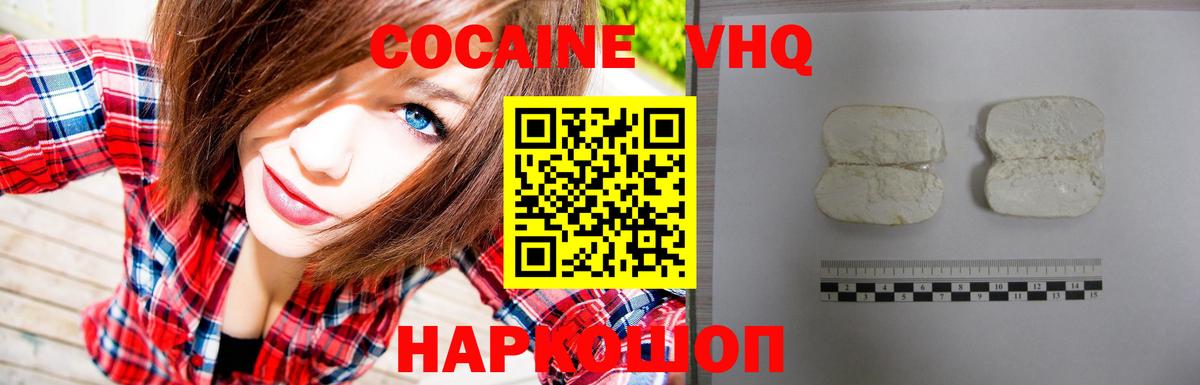 COCAIN Перу  Вход с VPN  Тайшет  КОКАИН 98% 