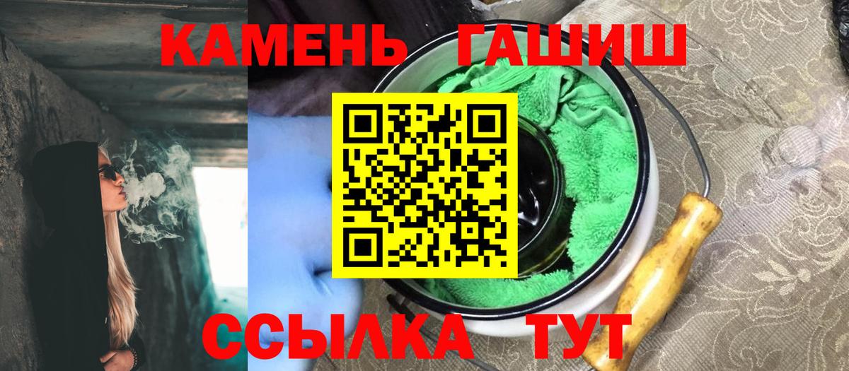 Тайшет  ГАШ хэш  Вход с VPN  ГАШИШ индика сатива 