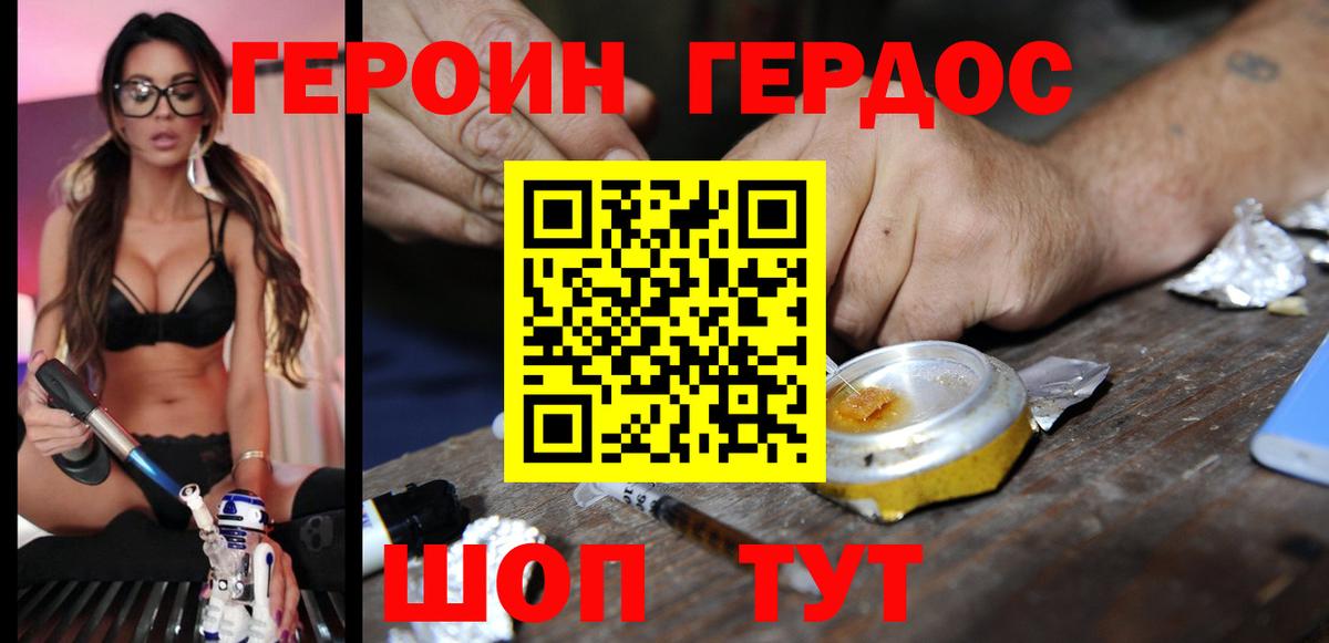 Тайшет  ГЕРОИН Афган  Вход с VPN 