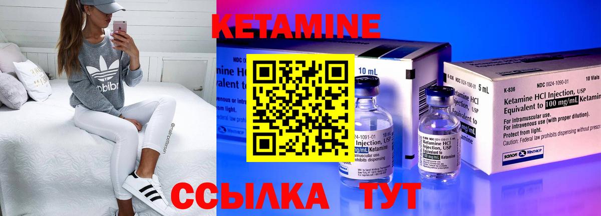 КЕТАМИН VHQ Тайшет