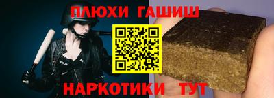 гашишное масло Можга