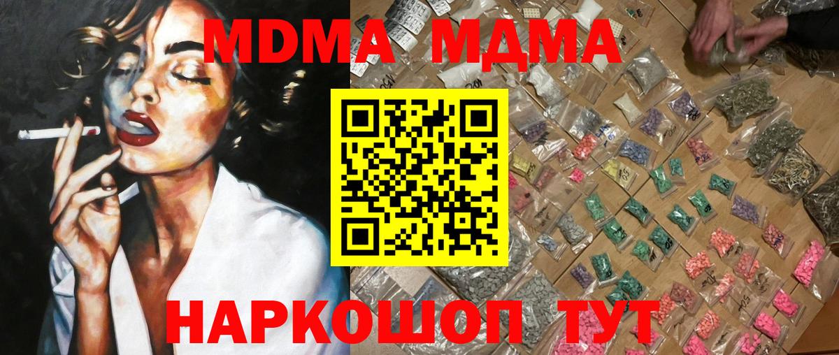 Тайшет  МДМА молли  Вход с VPN 