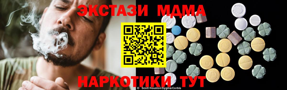 МДМА кристаллы Тайшет