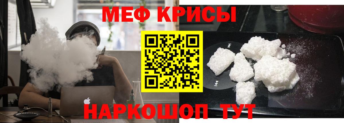 Меф мука Тайшет