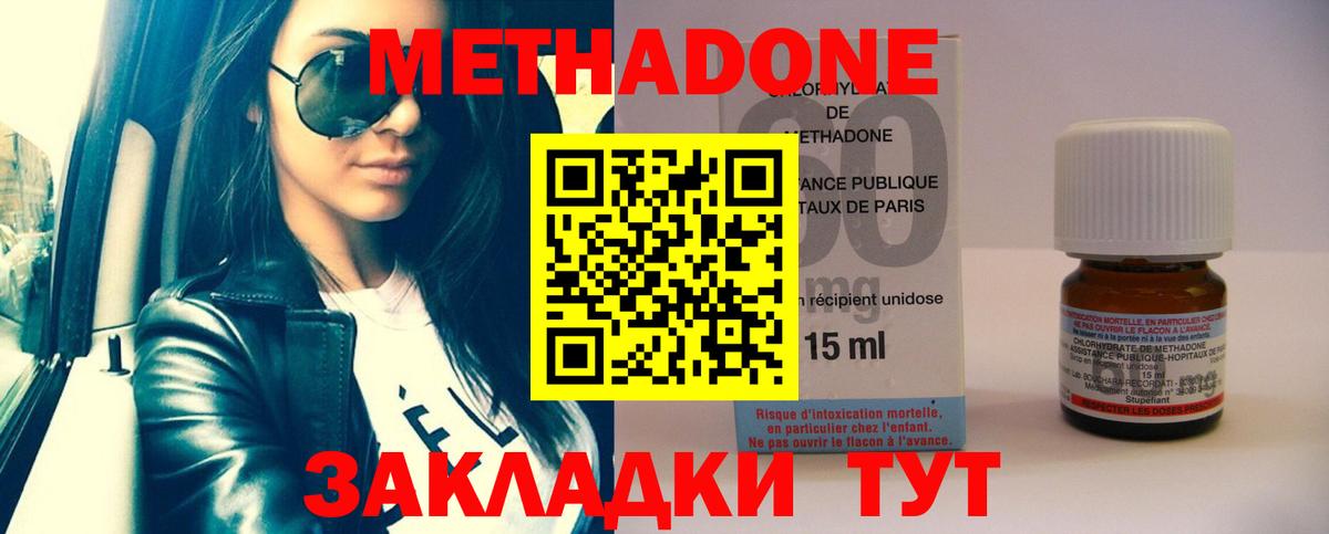 Метадон methadone  Вход с VPN  Тайшет  МЕТАДОН VHQ 