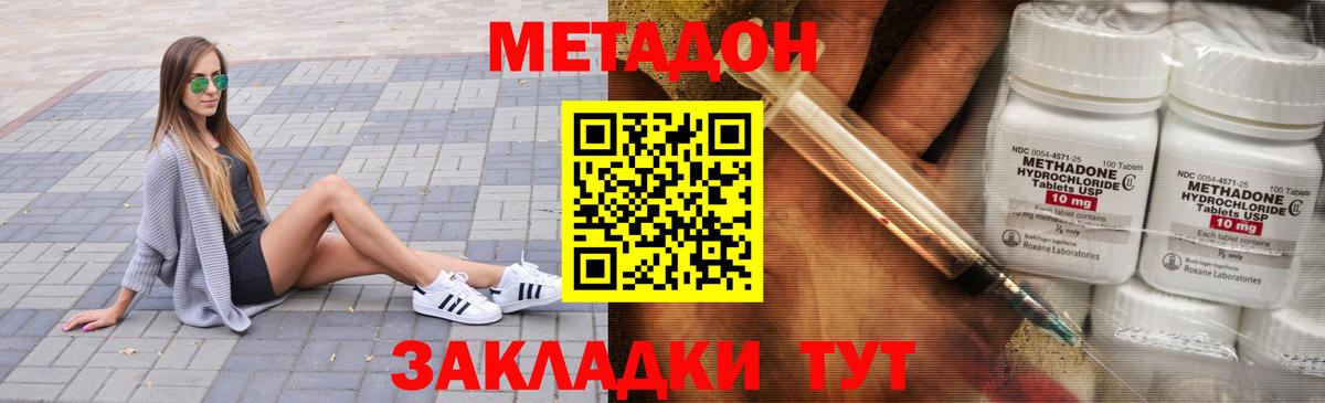 Метадон мёд Тайшет