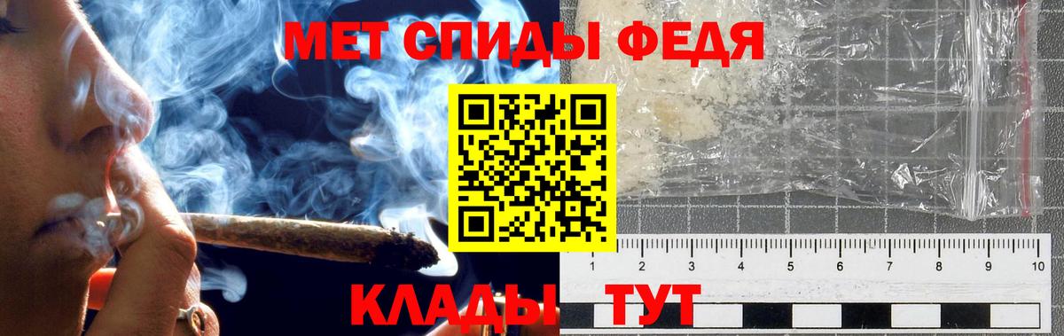 Тайшет  Метамфетамин пудра  Вход с VPN 