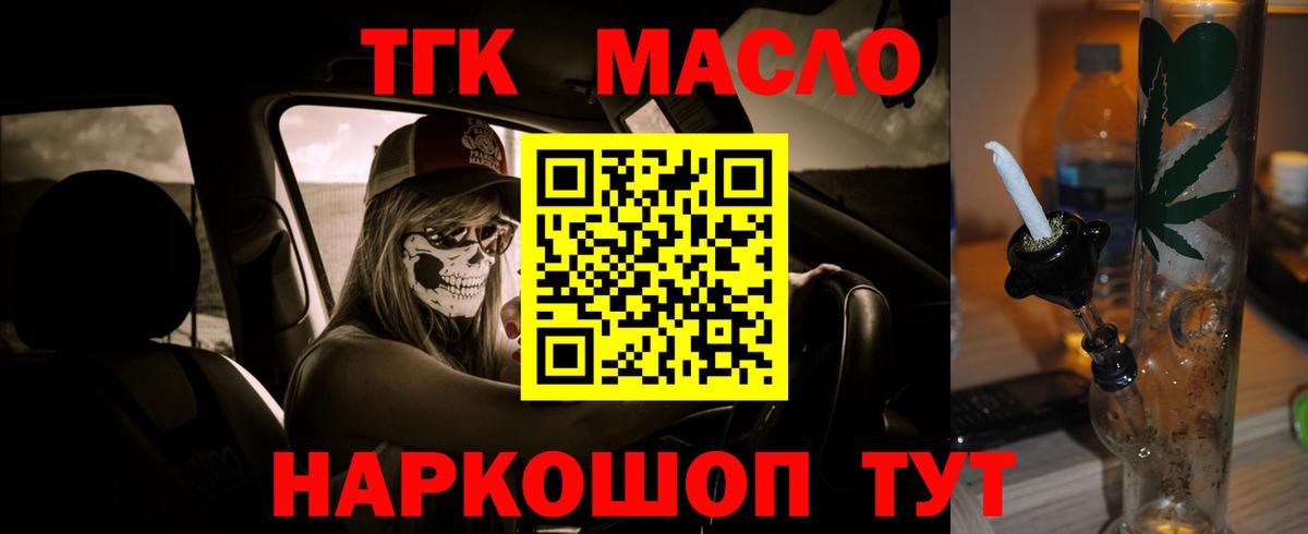 ТГК жижа Тайшет