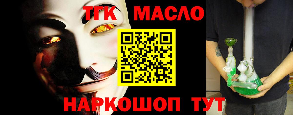 Дистиллят ТГК жижа  ТГК вейп  Вход с VPN  Тайшет 