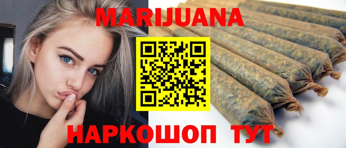 Конопля Ganja Тайшет